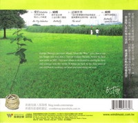 Summer Tree Dream (CDS)